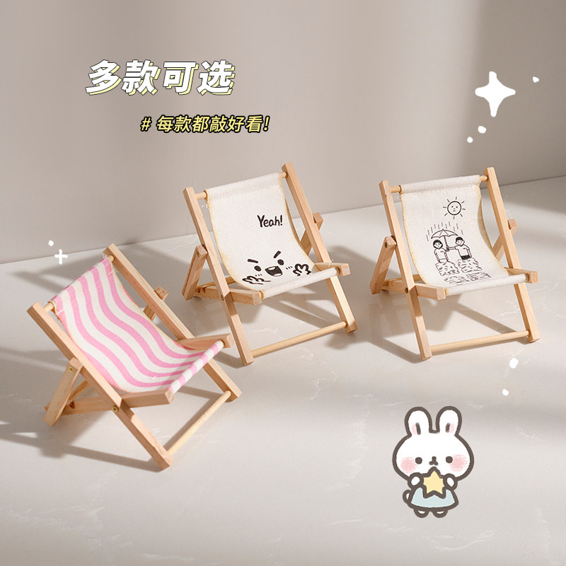 创意可折叠懒人手机平板支架直播托架可爱迷你沙滩小椅子小家具拍照道具桌面迷你装饰摆件娃屋过家家躺椅礼物