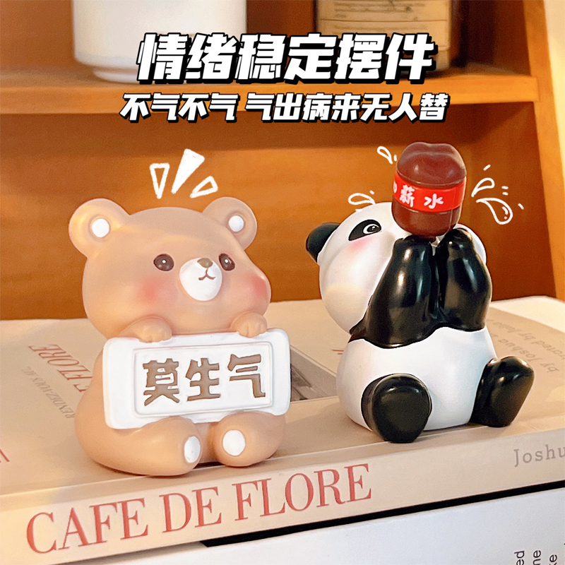 莫生气情绪稳定小摆件办公室桌面车载止怒解压治愈送女生生日礼物