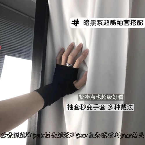 暗黑风复古露趾袖套黑色夏季百搭嘻哈袖套穿露指半指手套帅气原宿