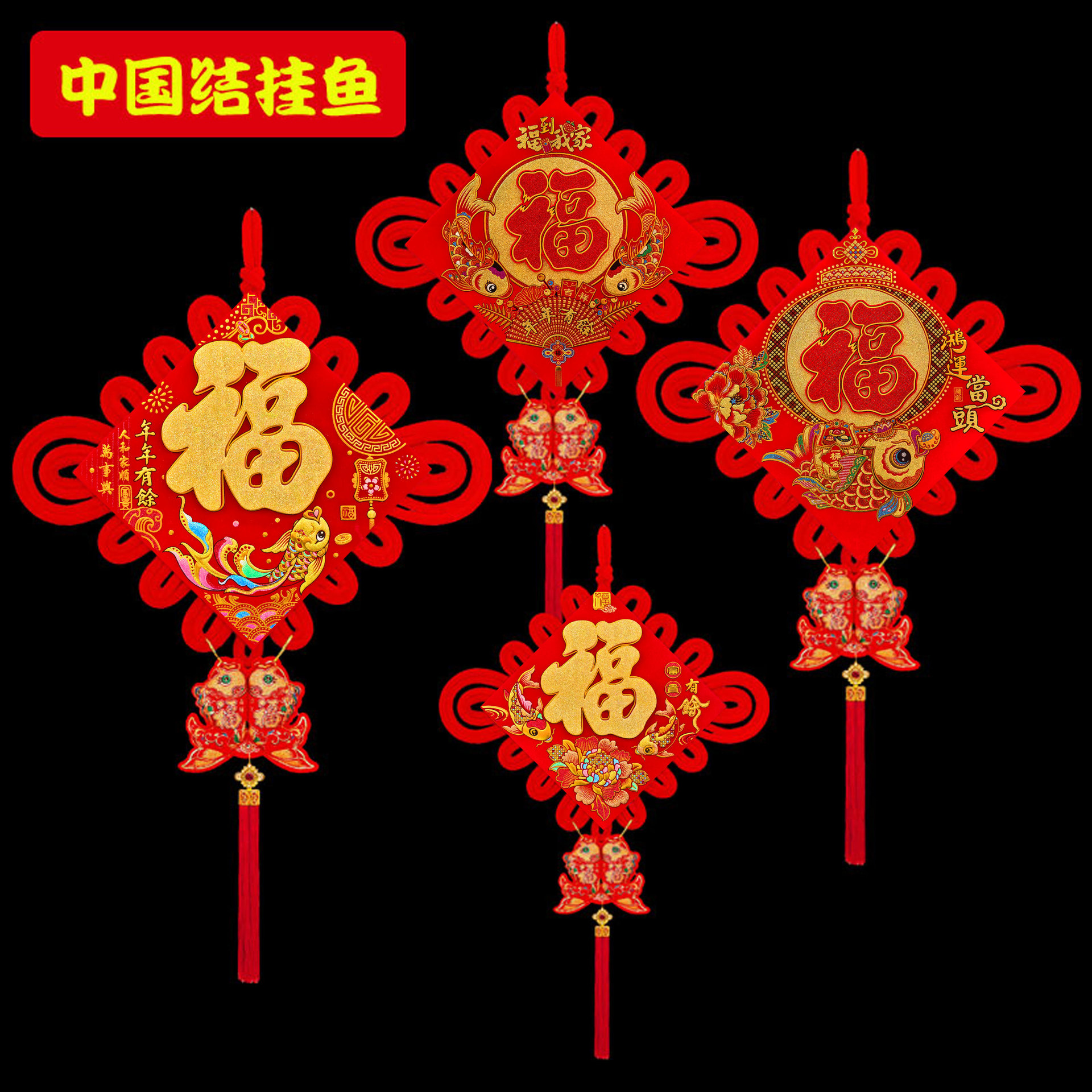 2026年新款中国结板结过年挂件春节用品新年挂饰中国结装饰布置用