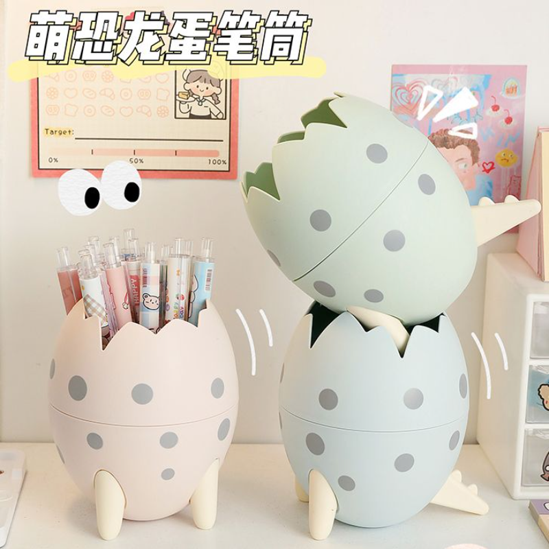 可爱创意时尚恐龙蛋笔筒学生宿舍女生化妆刷桌面大容量文具收纳盒个性摆件办公室简约多功能激励学生礼物奖品