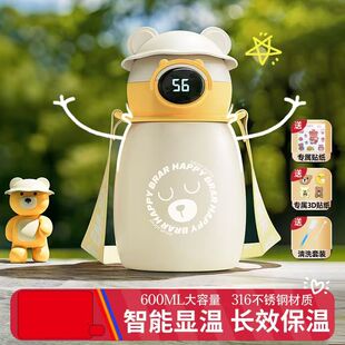 儿童保温杯学生智能显温幼儿园水杯上学专用可爱背带吸管水壶耐摔