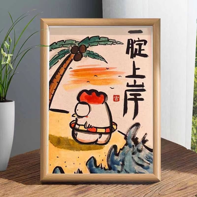 一腚上岸搞笑挂画相框毕业送朋友创意摆件备考礼物高考礼物送闺蜜