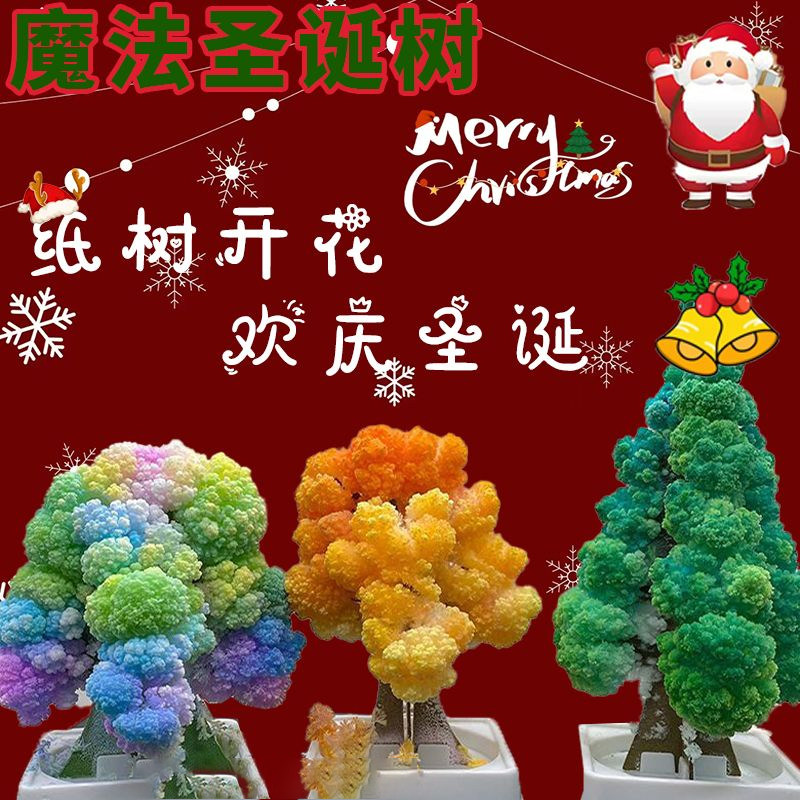 圣诞树浇水魔法结晶雪花纸树开花儿童圣诞节创意装饰神奇礼物玩具