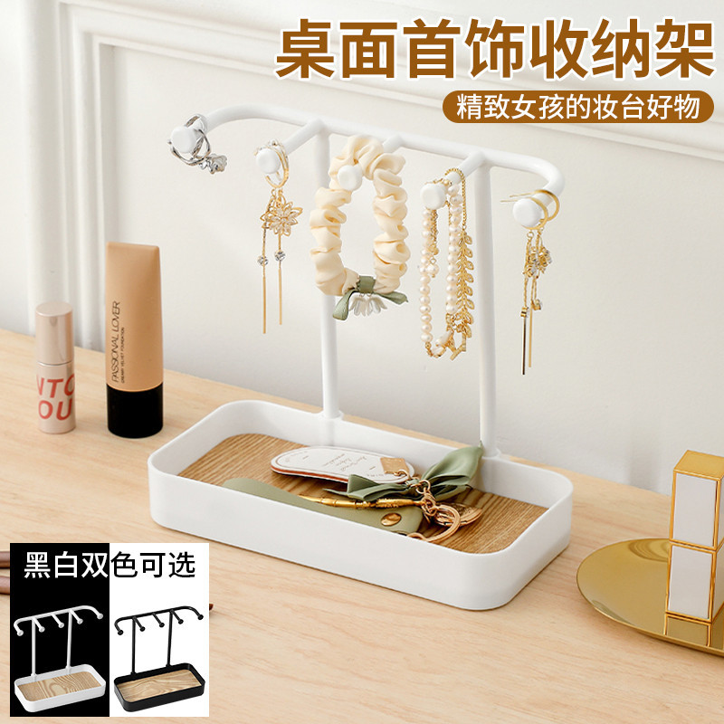 简约桌面首饰收纳挂架项链手链耳环耳钉展示架可挂可放饰品置物架