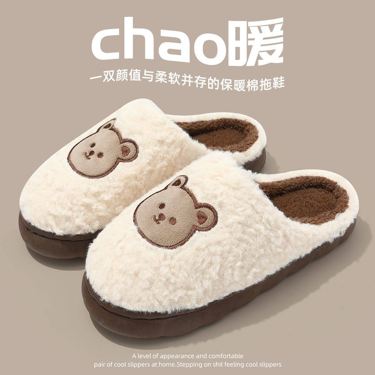 棉拖鞋女士秋冬季2025新款可爱居家耐磨防滑厚底毛毛加绒保暖拖鞋