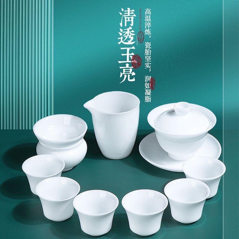 冰种玉瓷功夫茶具套装轻奢高档家用办公室会客盖碗茶杯整套礼盒装