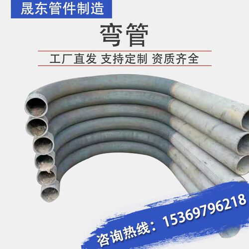 304不锈钢90度180度碳钢冷炜镀锌弯管加工各种角度S弯U形厚壁弯管