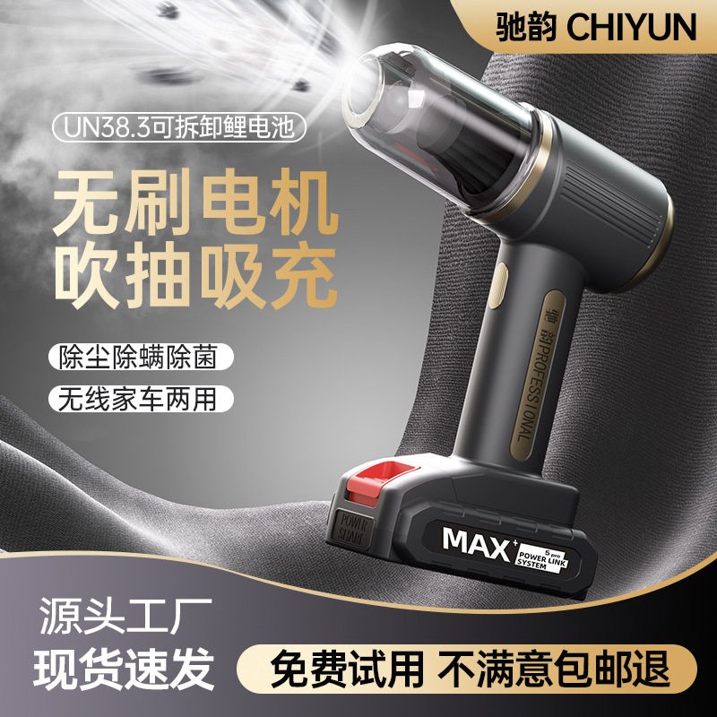 车载吸尘器车用无线充电吹抽吸充四用多功能家用型迷你手持大吸力