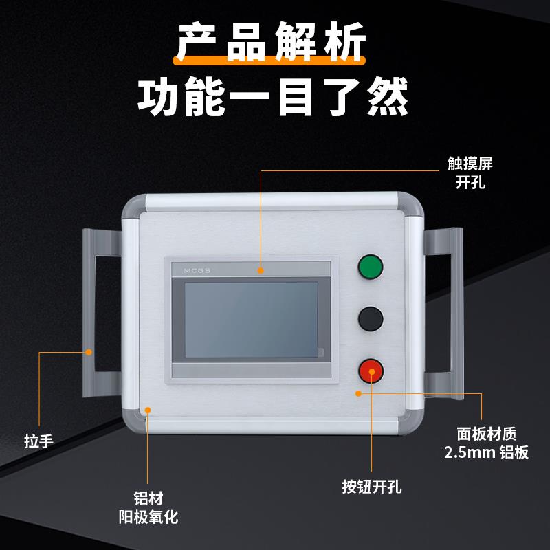 机床悬臂控制箱铝合金7寸10寸旋转触摸屏操作箱安装盒125MM可定制