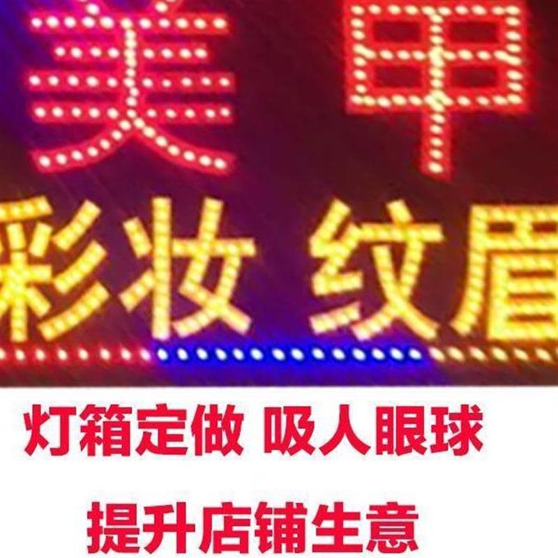 led电子灯箱广告牌展示牌定制挂墙式闪光招牌悬挂发光字落地立式