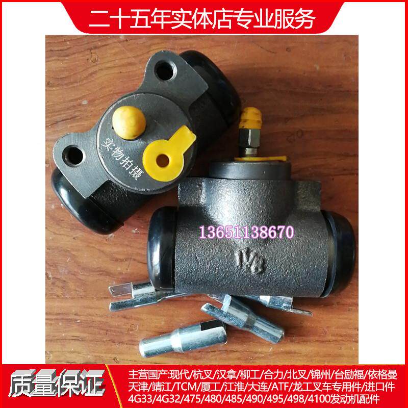 现代京城工程机械现代叉车绿车3T3.5T吨制动刹车分泵进口发动机