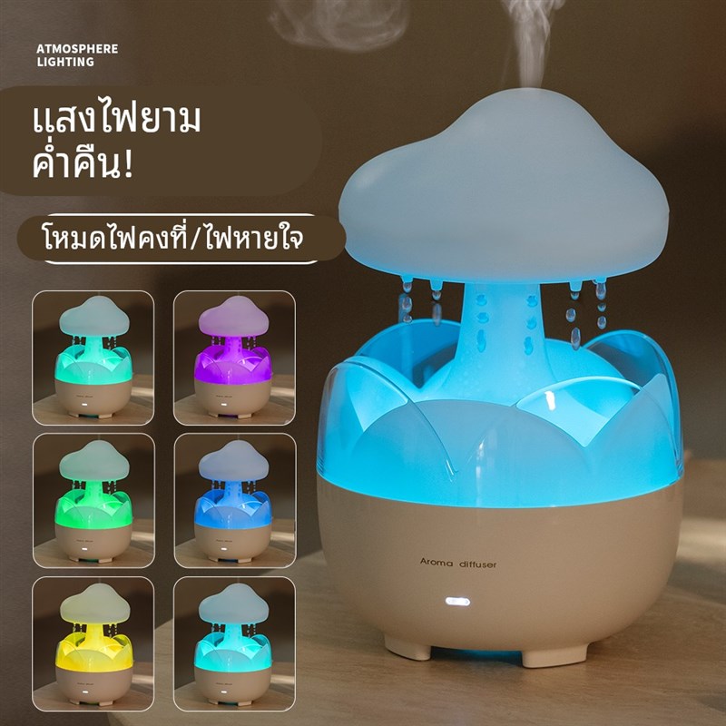 云朵加湿器下雨模拟器雨声助眠雨滴小夜灯蘑菇家用静音雾化香薰机