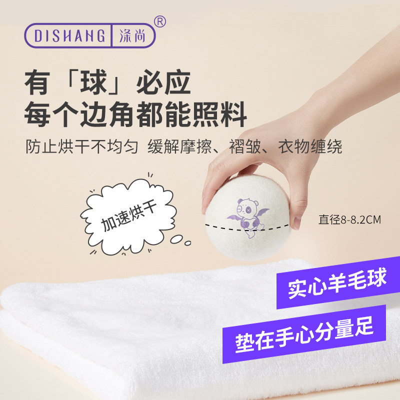 涤尚烘干机羊毛球洗衣烘干防缠绕祛味吸湿除静电柔顺衣物家用 6个