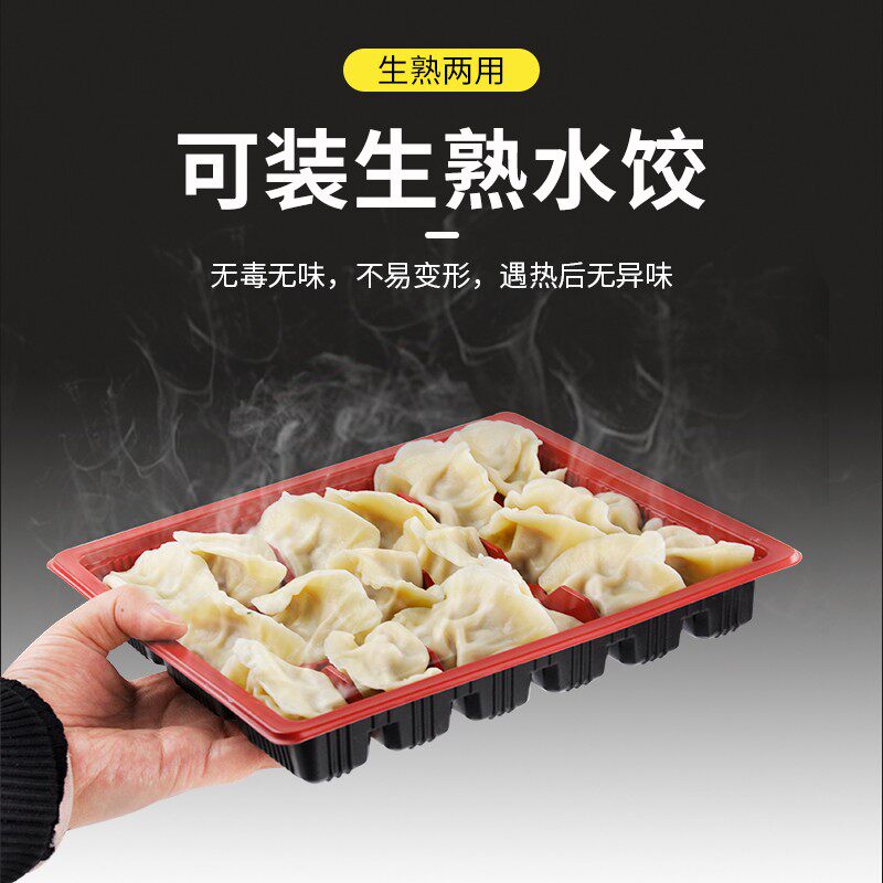 一次性水饺盒加厚盖生馄饨速冻熟饺子外卖打包盒塑料多格商用托盒