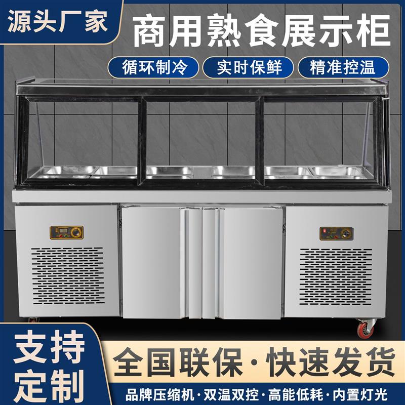 熟食冷藏保鲜展示柜商用卤味单双温卤菜冷冻凉菜冷藏柜烧烤点菜柜
