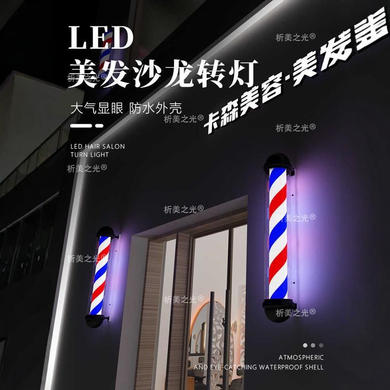 美容美发店转灯潮款挂墙网红美发店门头招牌挂壁