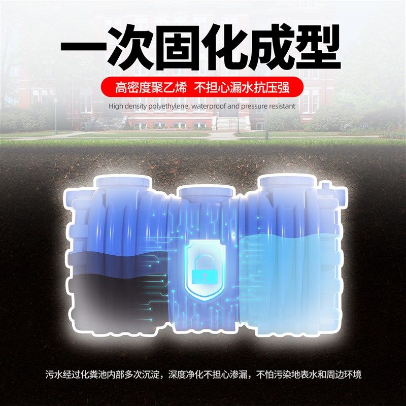 塑料化粪池罐新农村专用一体款三格地埋式家用加厚小型化粪桶成品