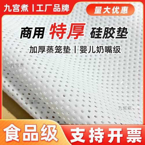 特厚商用方形不粘蒸笼布蒸包子硅胶垫食品级耐高温蒸馒头厂家