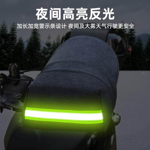 电动车手把套冬季挡风护手罩加厚保暖防晒电瓶摩托车手把挡风防雨