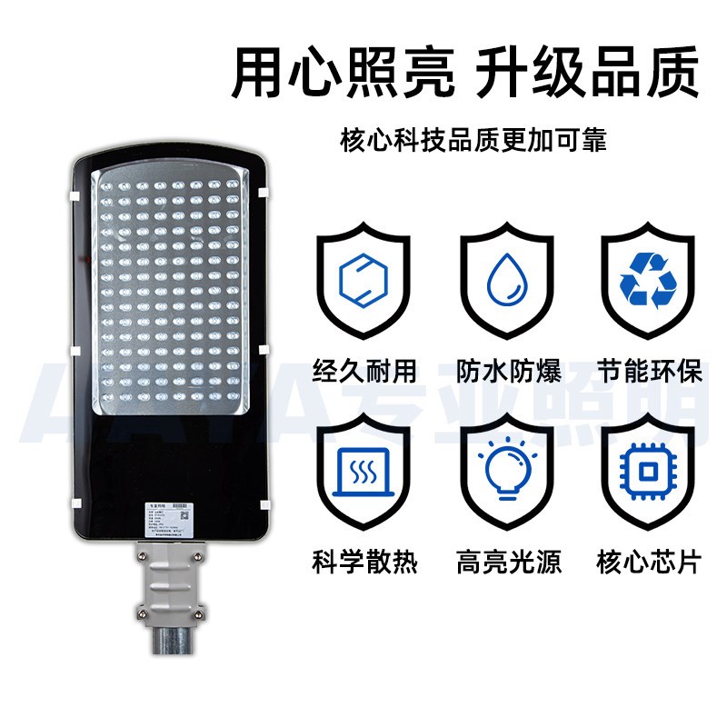 金豆LED路灯头100W新农村道路IP65防水户外照明挑臂电线杆道路灯