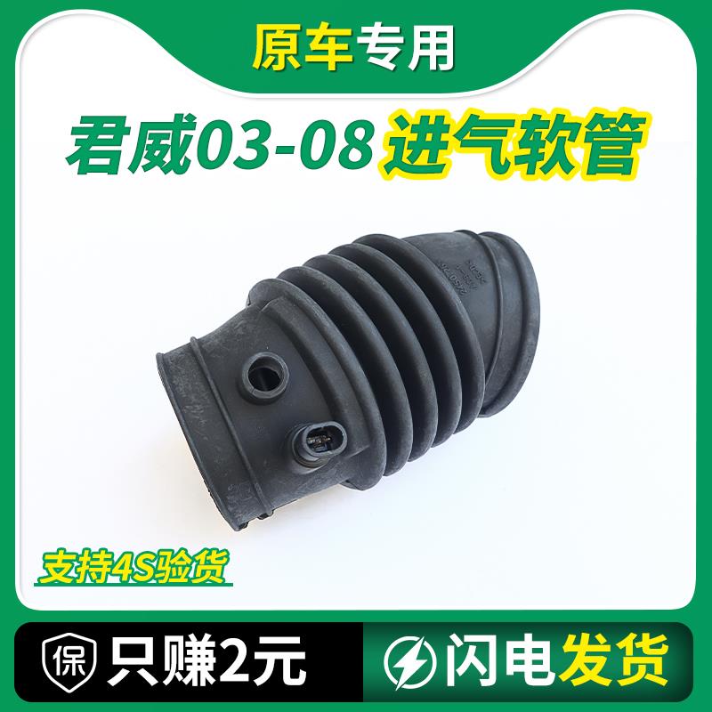 适用于凯越乐风进气软管赛欧君威发动机空气进气管滤空空气软管