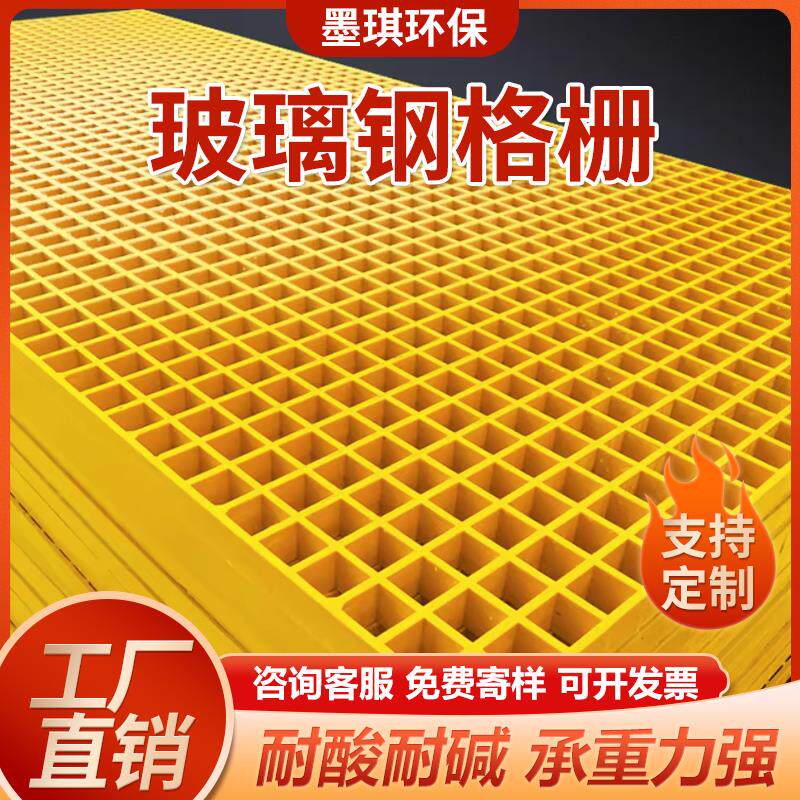 玻璃钢格栅洗车房地格栅板排水网格养殖树篦子光伏污水处理厂盖板