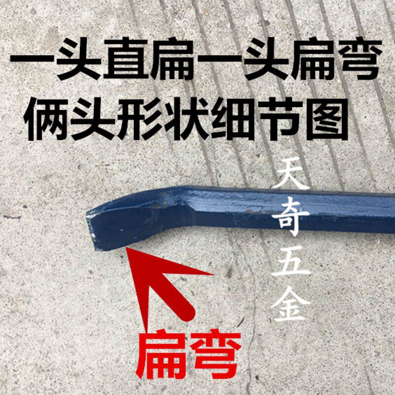俩头扁直加粗重型撬棍 特种撬棍 撬棒/撬杠/六角钢/钢钎32*1.5米图片