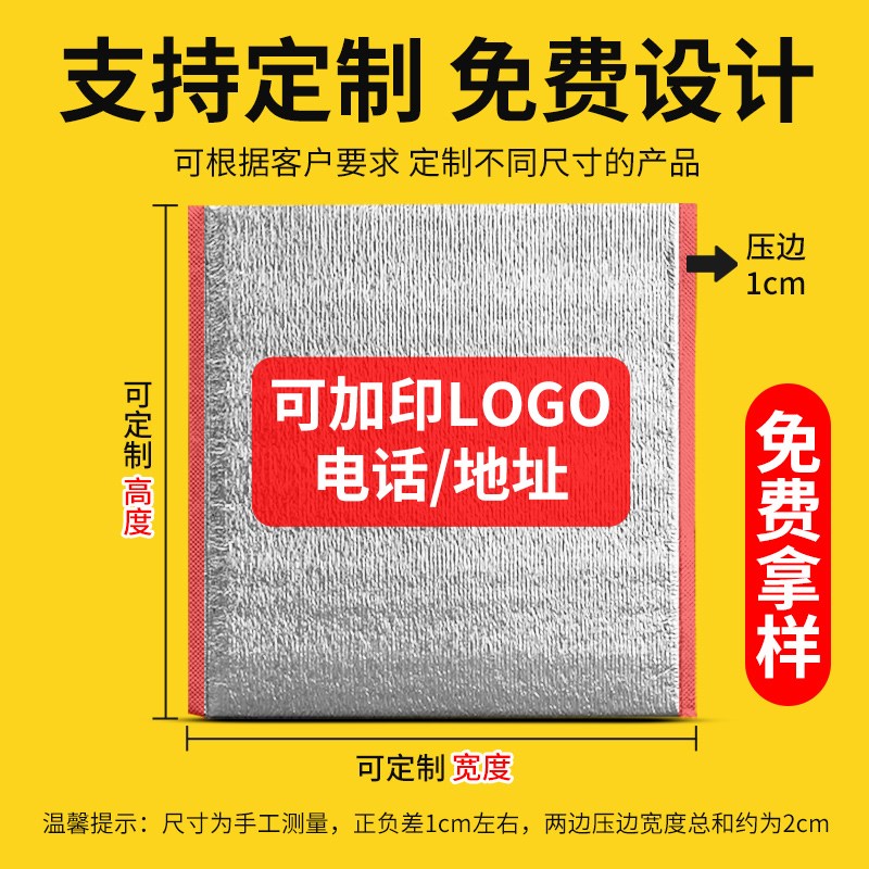 一次性保温冷藏袋外卖专用披萨烧烤奶茶打包加厚商用生鲜水果保冷
