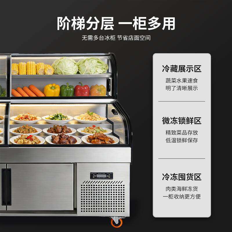 三温五阶梯展示柜冰台商用熟食凉菜点菜柜冷藏海鲜烧烤冷冻保鲜柜