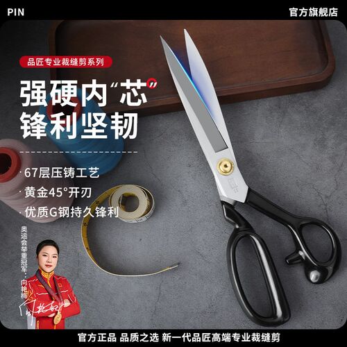 高端裁缝剪刀剪布缝纫剪服装剪家用12寸大剪刀裁缝专业剪刀工业用
