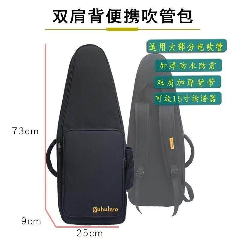 电吹管包加厚双肩包可放15寸读谱机支架罗兰电吹管雅佳华魅圣锐