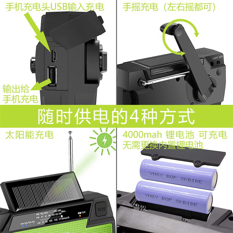 郊游手摇发电机手动小型家用户外太阳能应急手机充电手电筒收音机