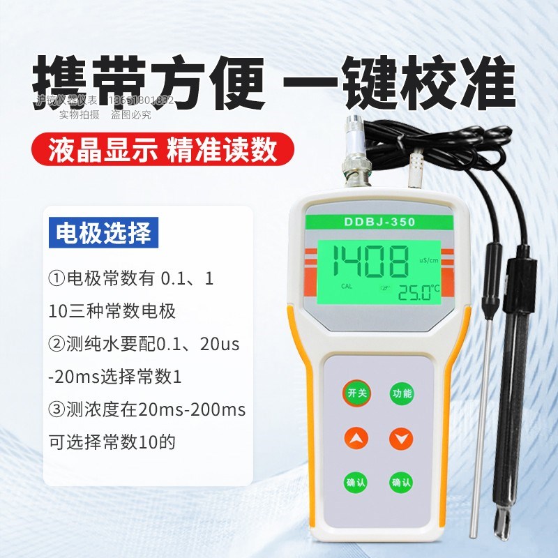 笔试电导率计DDB-12L便携式水质EC测量笔导电性检测仪测试仪器水D