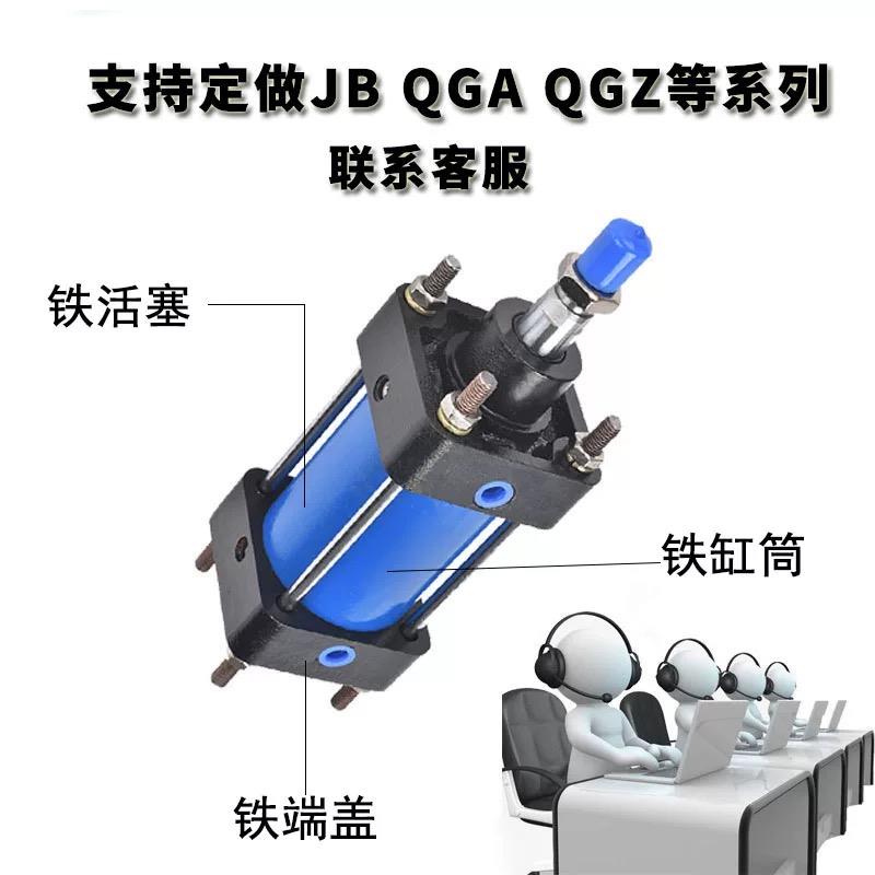 重型全铁大推力气缸QGB QGBII QGA QGS JB80/100/125/160/200/250