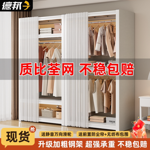 【爆款推荐】加粗加厚简易衣橱