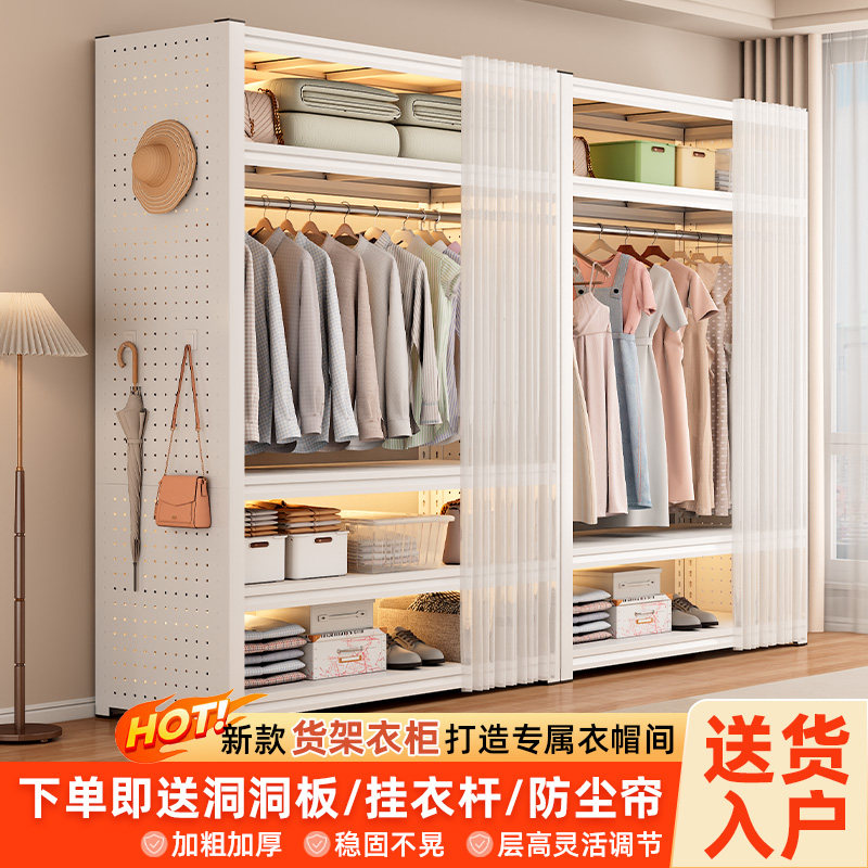 洞洞板衣柜金属家用卧室步入式开放式防尘帘衣帽间架子落地挂衣架
