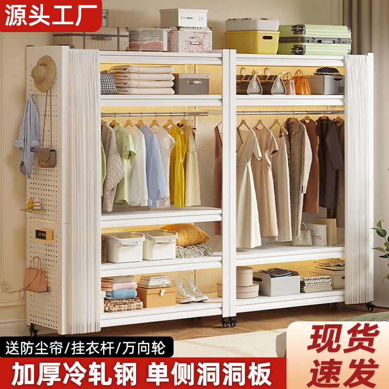 洞洞板金属落地挂衣收纳衣柜