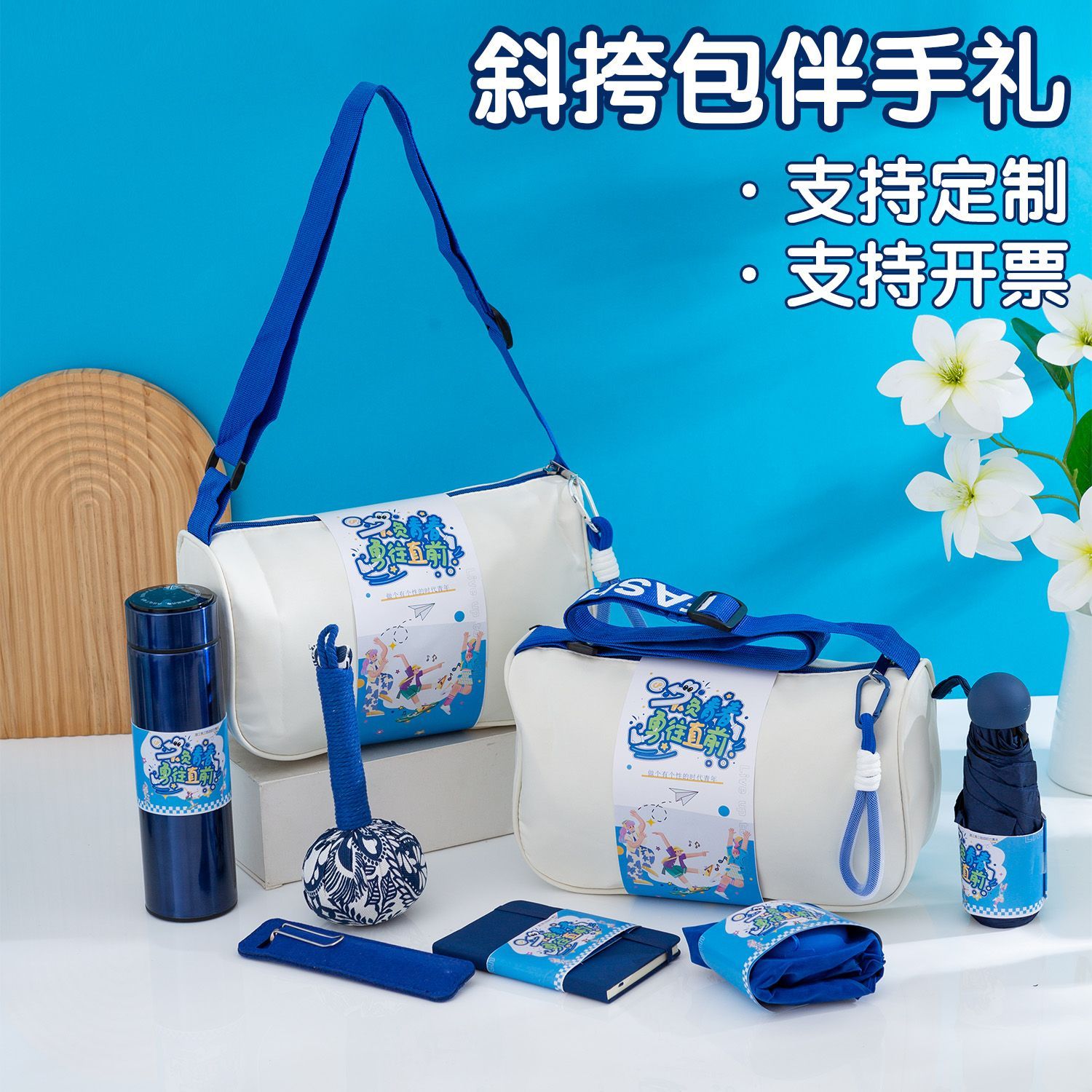 公司送员工生日团建伴手礼企业入创意礼盒/礼品套组
