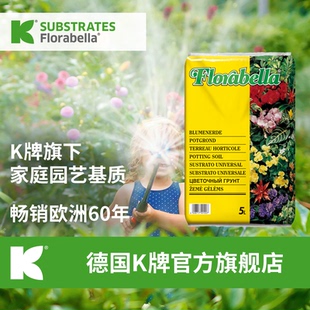K子品牌花倍樂FLORABELLA原裝 繡球 通用型配合基質(zhì)月季 進(jìn)口小包裝