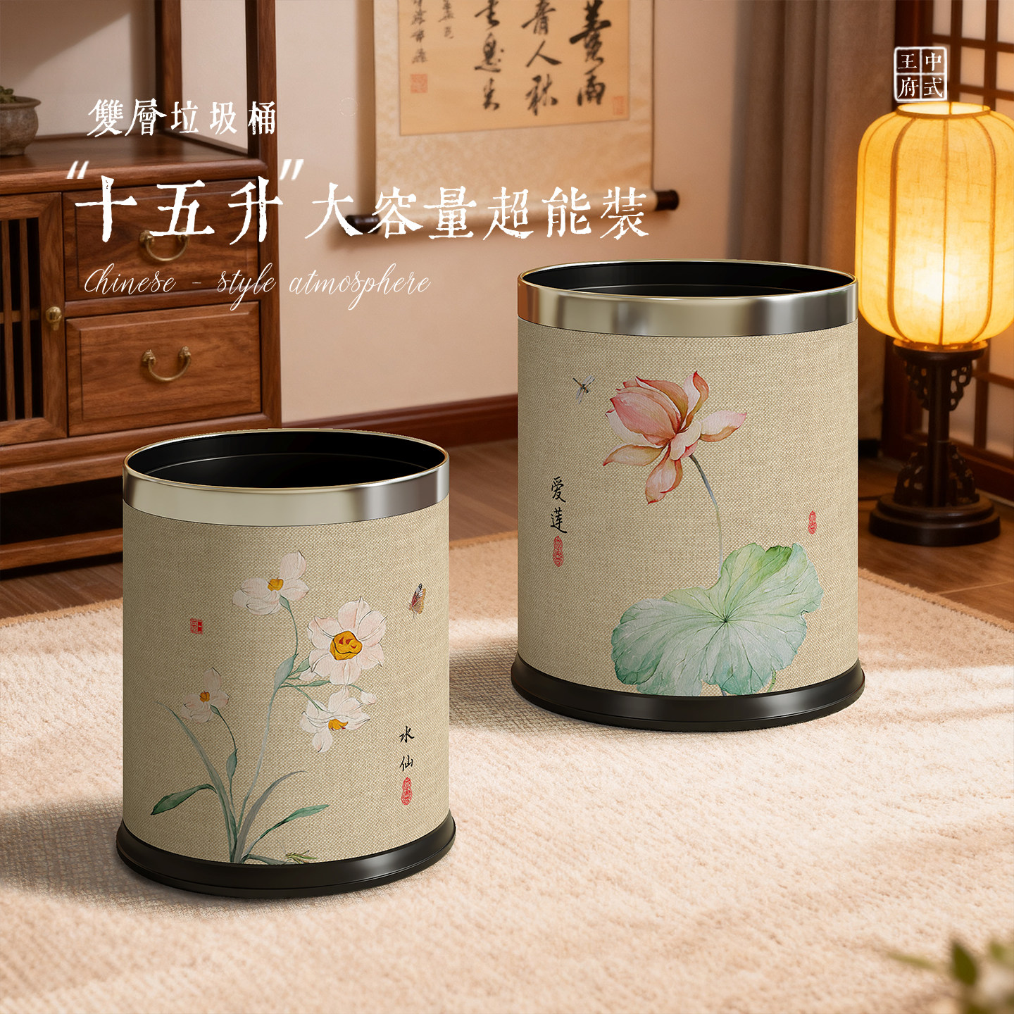 新中式垃圾桶家用轻奢高颜值客厅卧室2026新款大容量双层皮革纸篓