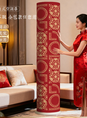 立式空调防尘罩喜庆红色圆柱形柜机2025新款品牌通用立体柜式圆形