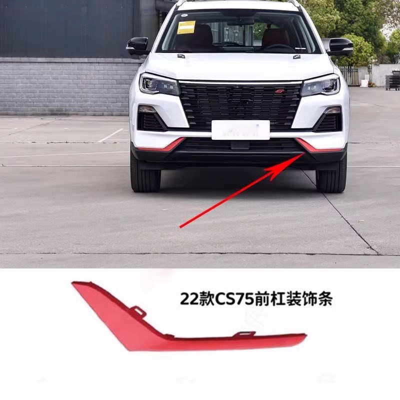 适配长安22款CS75前杠防撞条装饰亮条红色防刮防擦条黑色雾灯盖板