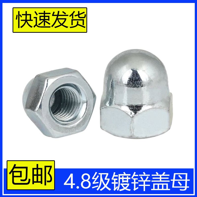 镀锌盖型螺母盖形螺母一体盖母装饰圆头球形螺帽M4M6M8M10M10-M36