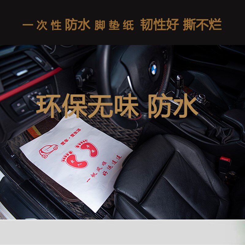 汽车脚垫无纺布垫脚纸踩不烂车脚垫定制无纺布脚踏纸汽车内饰脚垫