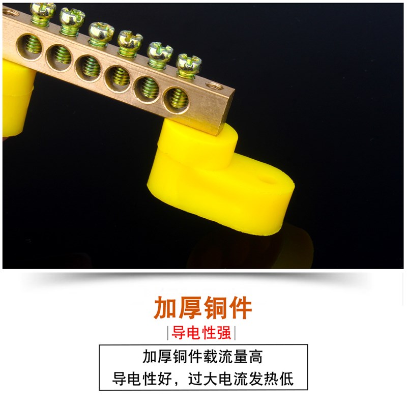 零线端子排配电箱用6*9零排地排铜排零线排接线端子4/6/8/10/12位