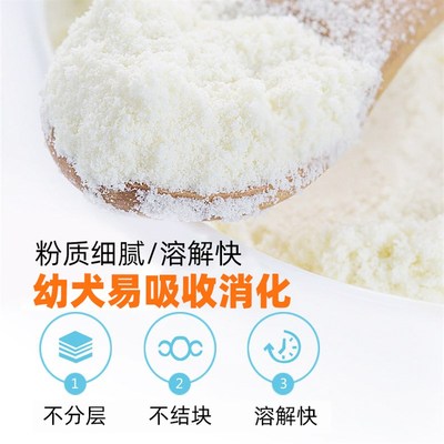 幼犬羊奶粉狗狗专用博美俊价刚生出的小狗一个月婴儿狗营养补充剂