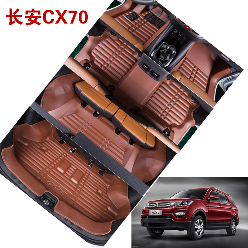 专用於1617款长安CX70脚垫长安cx70T专用7七座全包围汽车脚垫改装