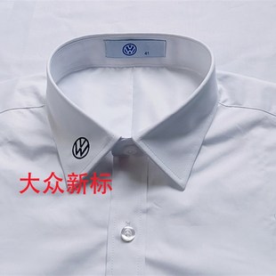 職業(yè)裝 上汽大眾4S店男士 白色襯衫 大眾汽車工作服工裝 襯衣 長短袖