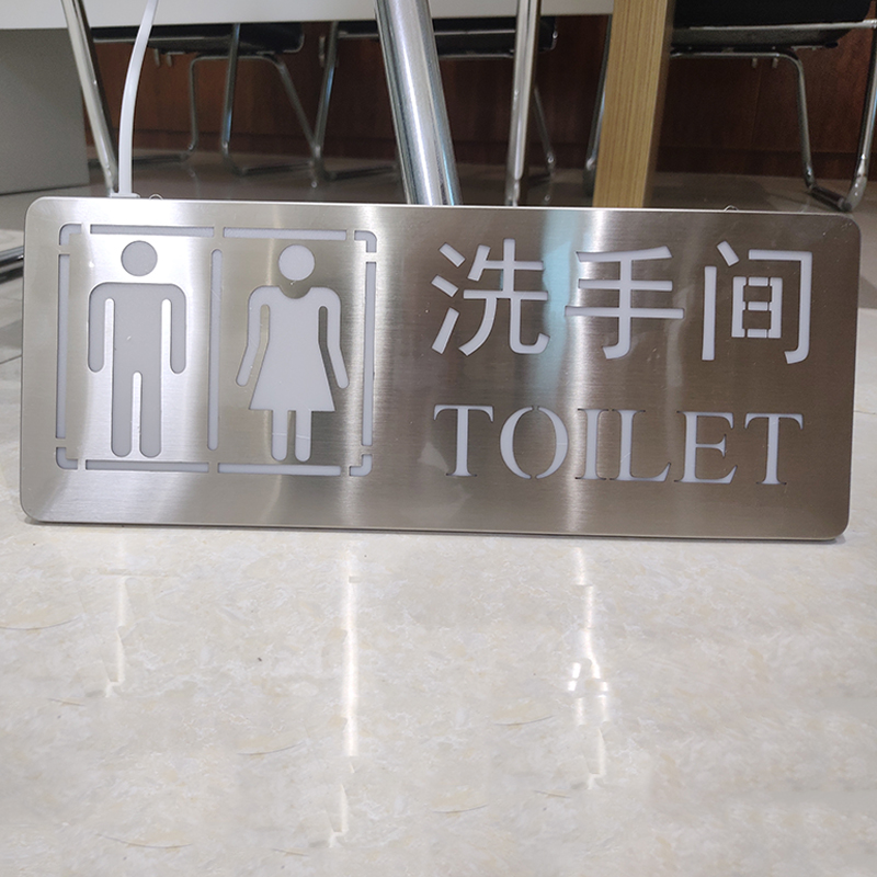 不锈钢洗手间指示牌卫生间标识男女厕所标牌禁止吸烟办公室提示牌